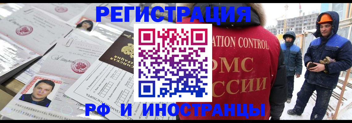 где прописаться в Петровск-Забайкальском