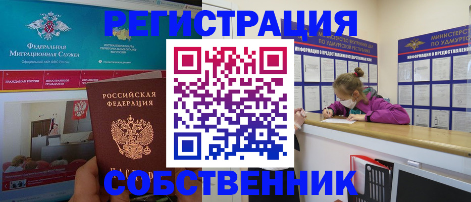 временная регистрация поиск в Петровск-Забайкальском