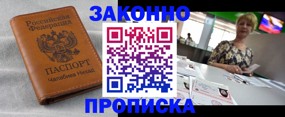 прописка для школы в Петровск-Забайкальском
