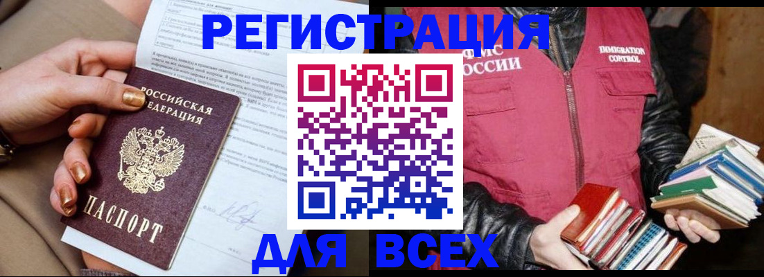 временная регистрация для всех в Петровск-Забайкальском